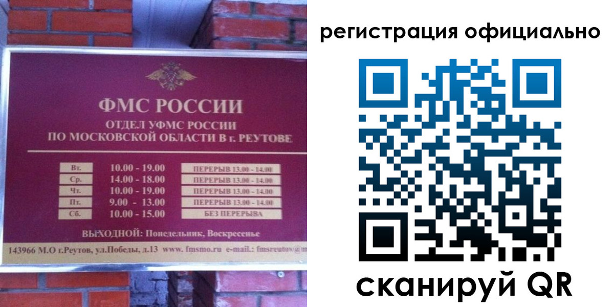 временная регистрация госуслуги в Копейске