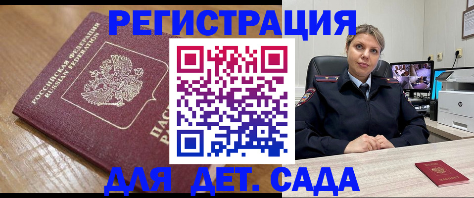 прописка законно в Копейске