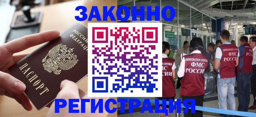 временная регистрация 2025 в Копейске