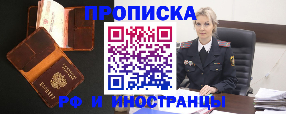 временная регистрация адрес в Копейске