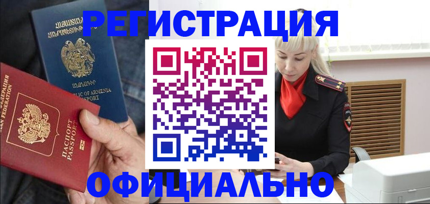 прописка ребенка в Копейске