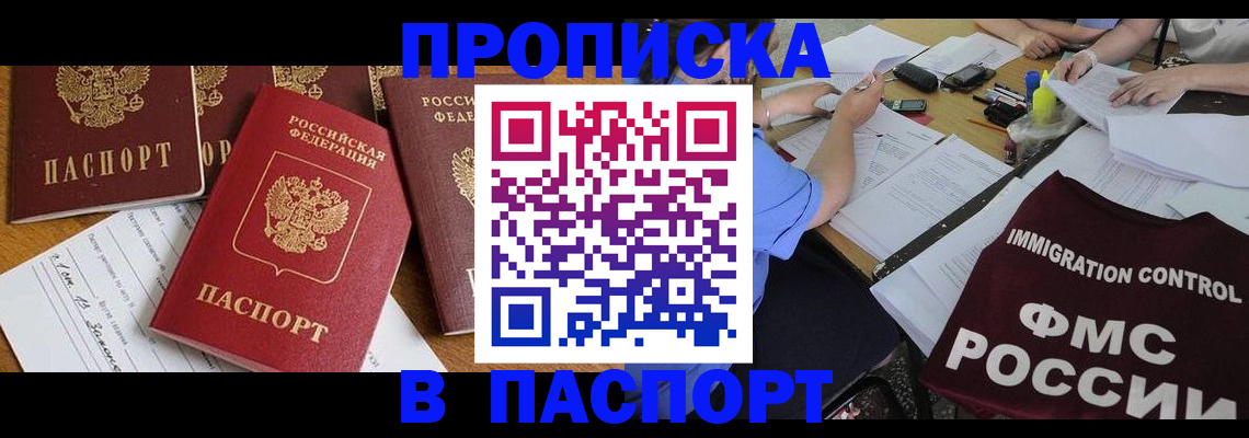 временная регистрация гарантия в Копейске